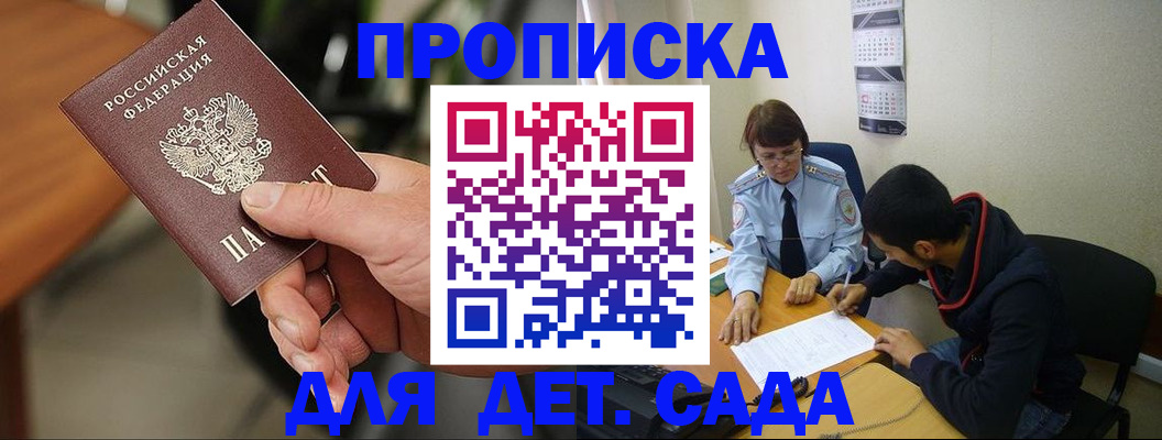 временная регистрация в Ужуре